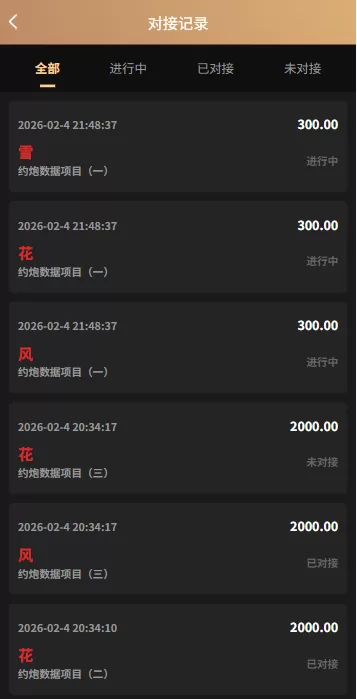 图片[11]-新版空降约炮系统/同城任务/系统彩预设/前后端VUE - 海外源码商-海外源码商