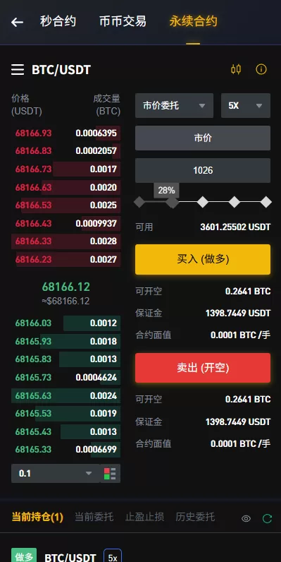 图片[11]-海外JAVA交易所/秒合约/永续合约/DAPP交易所/质押理财 - 海外源码商-海外源码商