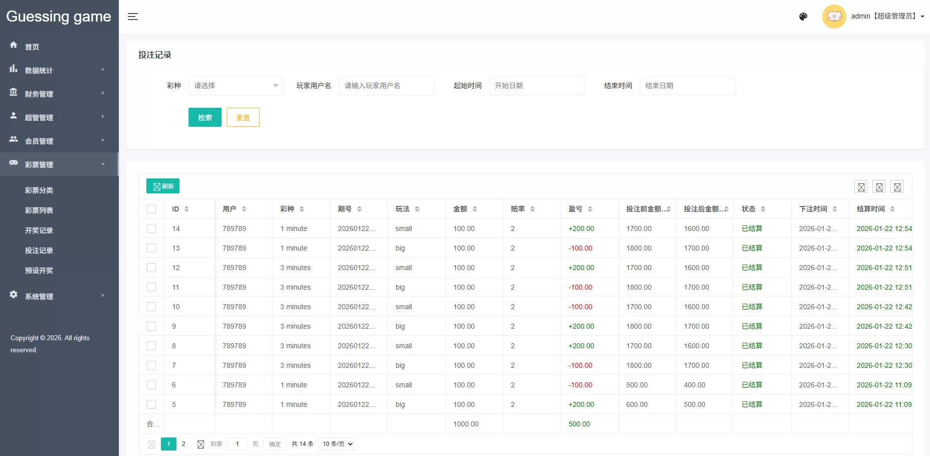 图片[22]-海外虚拟币竞猜投注/区块链竞猜游戏/开奖预设 - 海外源码商-海外源码商