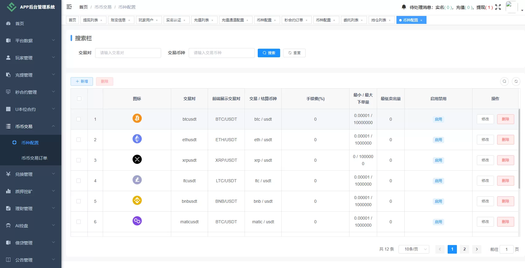 图片[22]-海外JAVA交易所/秒合约/永续合约/DAPP交易所/质押理财 - 海外源码商-海外源码商