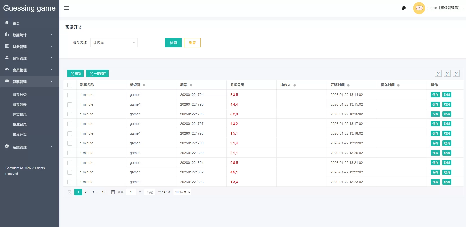 图片[23]-海外虚拟币竞猜投注/区块链竞猜游戏/开奖预设 - 海外源码商-海外源码商