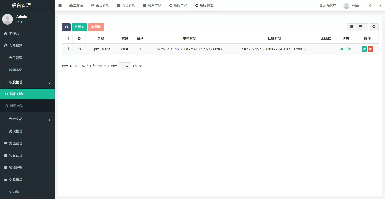 图片[23]-多语言海外股票系统/大宗交易/新股认购/产品理财 - 海外源码商-海外源码商