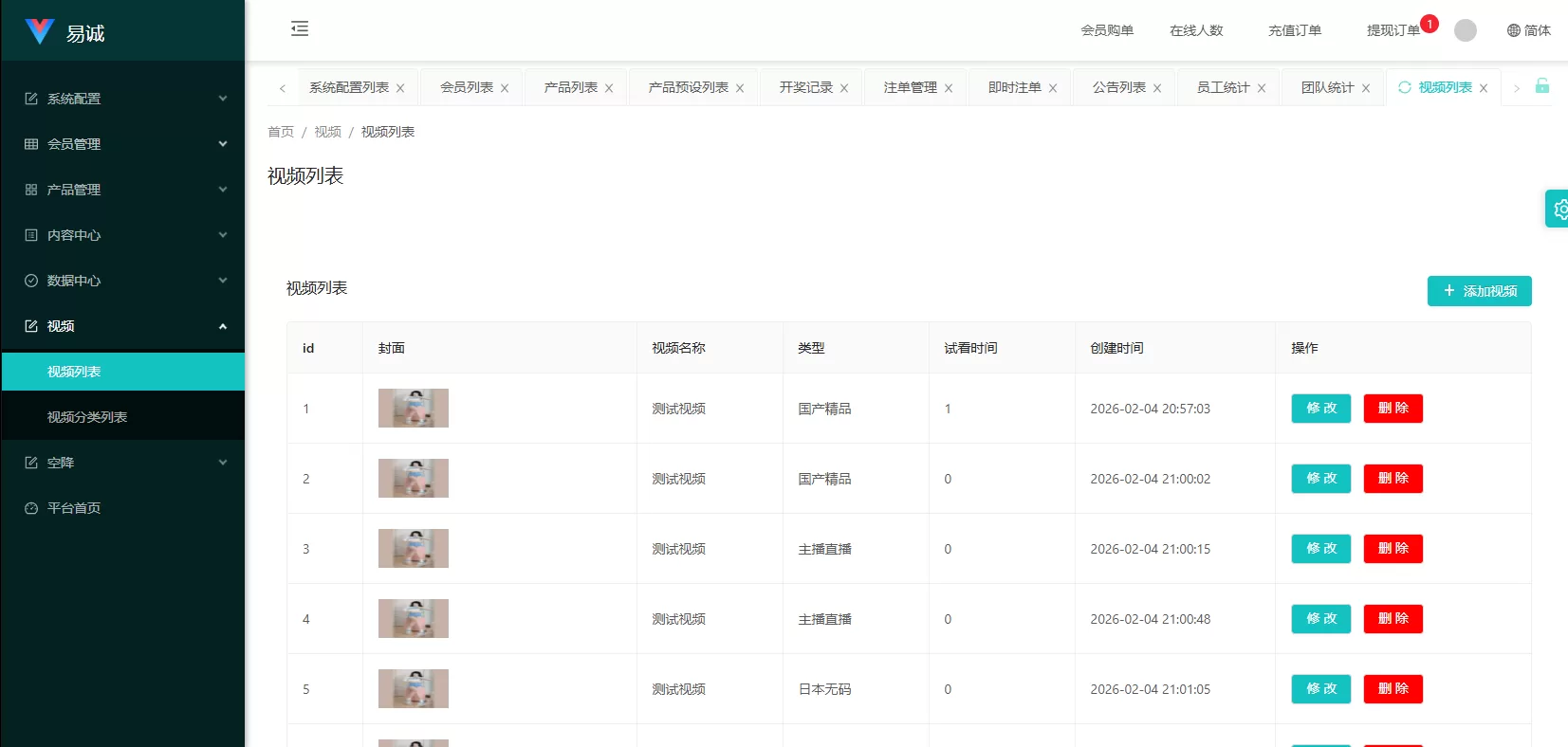 图片[23]-新版空降约炮系统/同城任务/系统彩预设/前后端VUE - 海外源码商-海外源码商