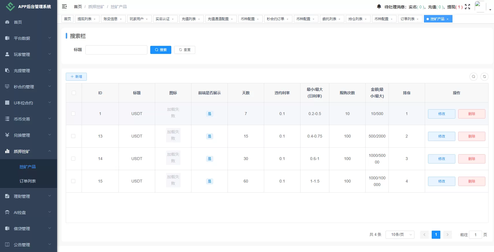 图片[23]-海外JAVA交易所/秒合约/永续合约/DAPP交易所/质押理财 - 海外源码商-海外源码商