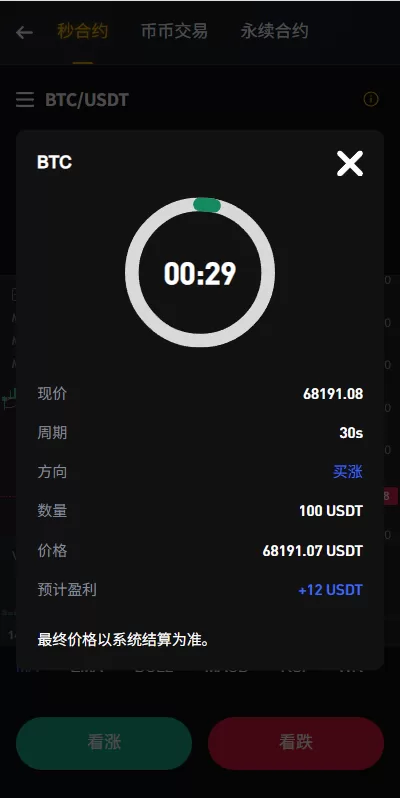 图片[10]-海外JAVA交易所/秒合约/永续合约/DAPP交易所/质押理财 - 海外源码商-海外源码商
