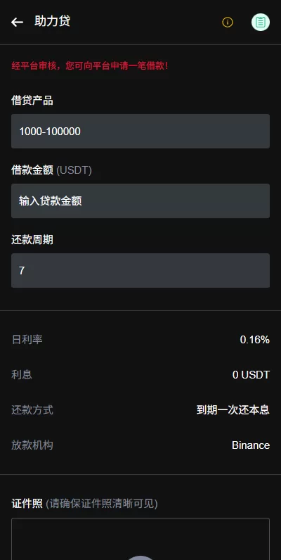 图片[14]-海外JAVA交易所/秒合约/永续合约/DAPP交易所/质押理财 - 海外源码商-海外源码商