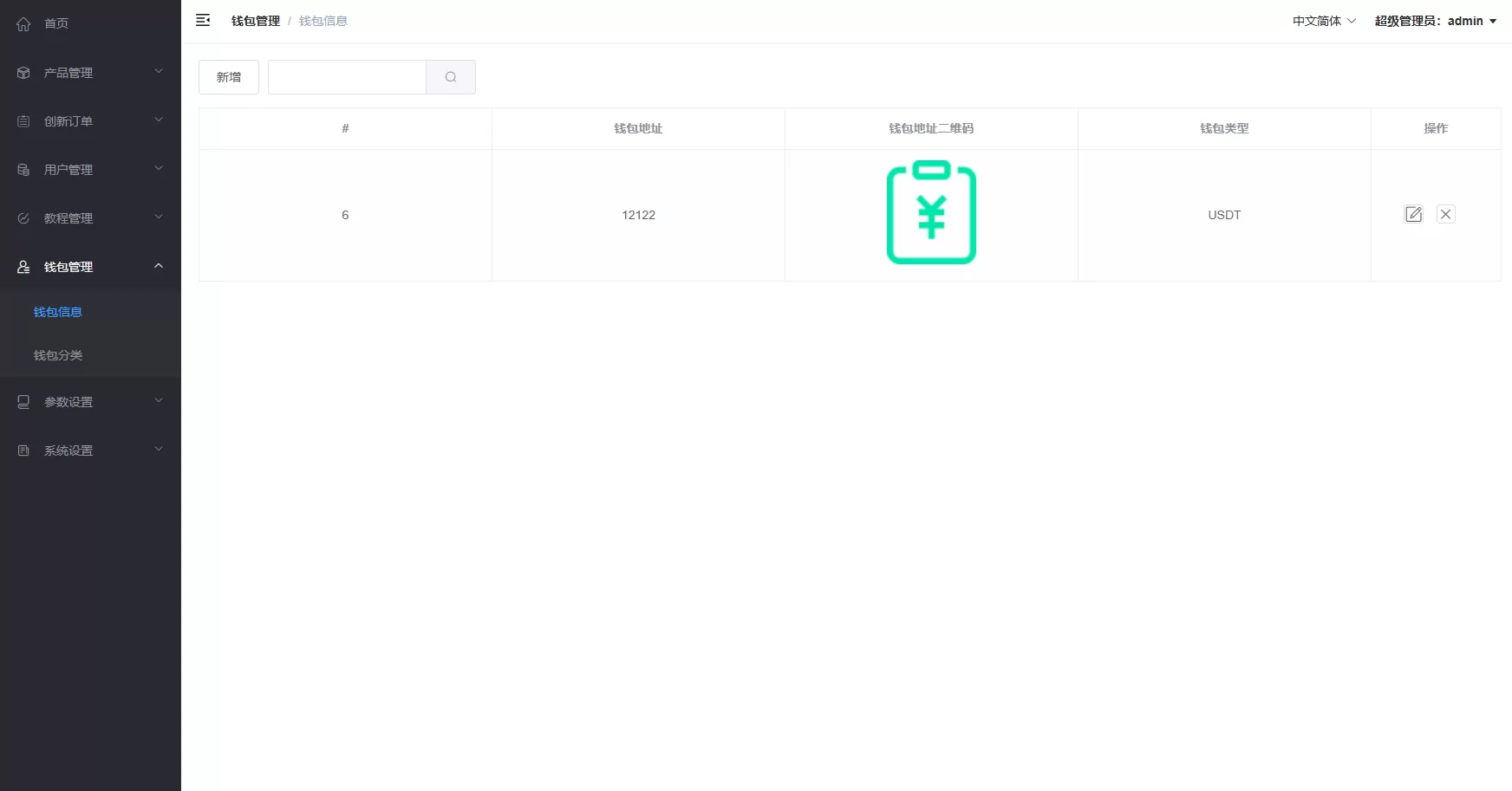 图片[19]-多语言微交易/虚拟币外汇交易/时间盘/微盘系统 - 海外源码商-海外源码商