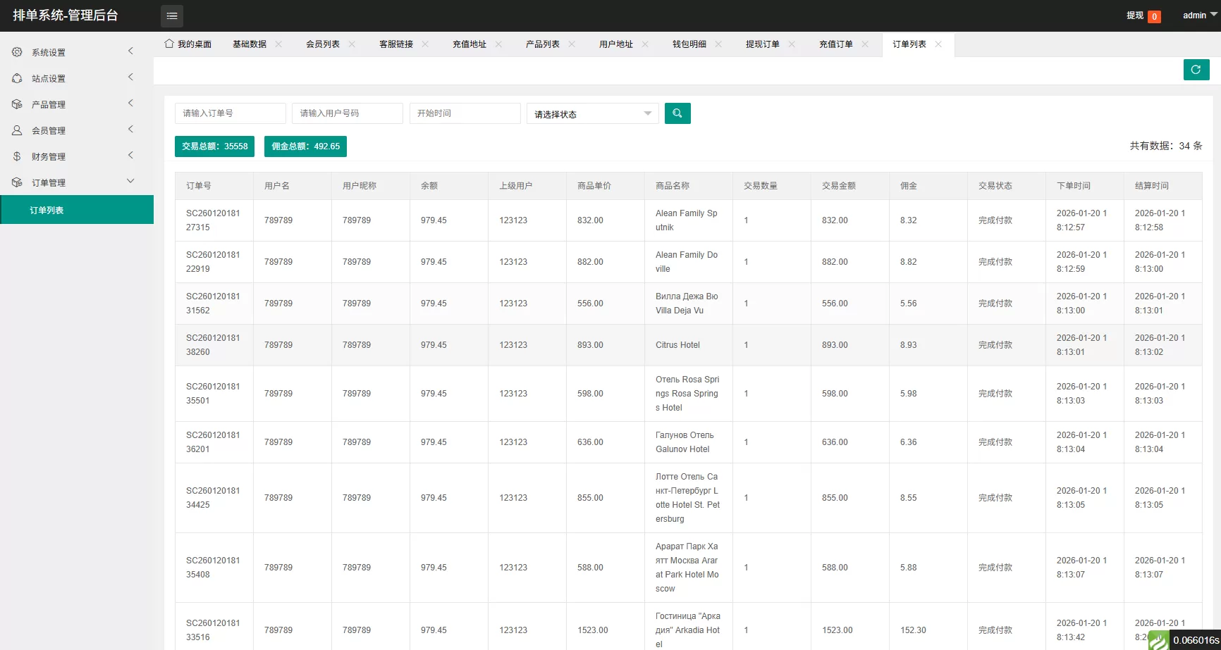 图片[19]-多语言酒店抢单刷单系统/卡单连单/信用分/海外刷单 - 海外源码商-海外源码商