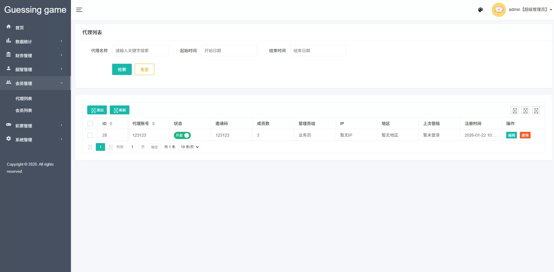 图片[19]-海外虚拟币竞猜投注/区块链竞猜游戏/开奖预设 - 海外源码商-海外源码商