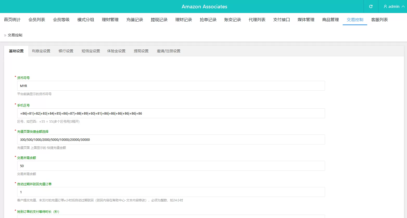 图片[19]-多语言奢饰品刷单系统/卡单/打针/信誉分/海外刷单 - 海外源码商-海外源码商