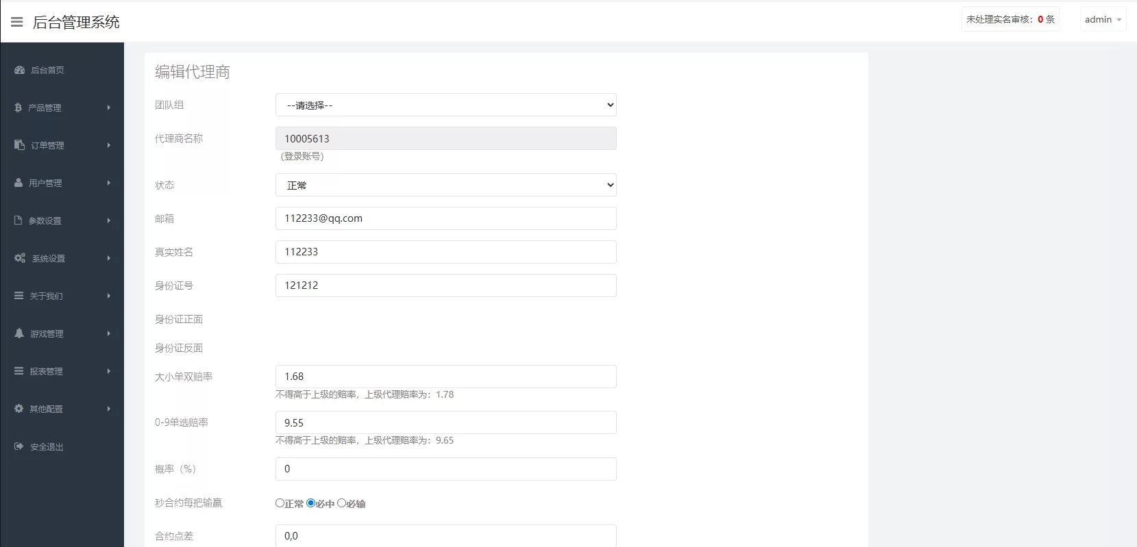 图片[18]-海外微盘秒合约系统/虚拟币投注竞猜/开奖预设 - 海外源码商-海外源码商