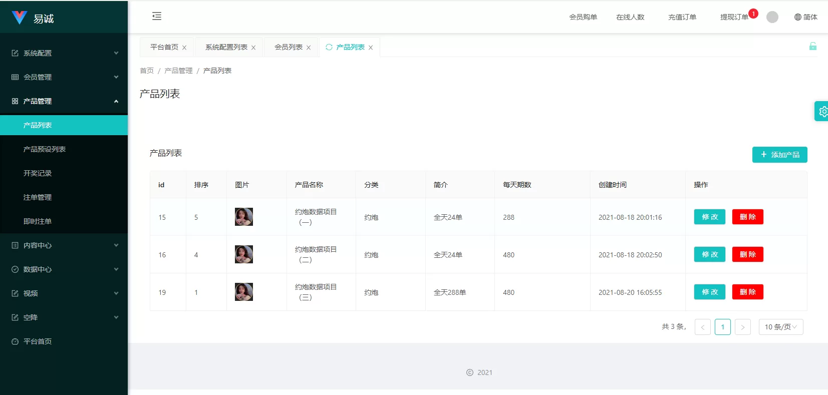 图片[19]-新版空降约炮系统/同城任务/系统彩预设/前后端VUE - 海外源码商-海外源码商