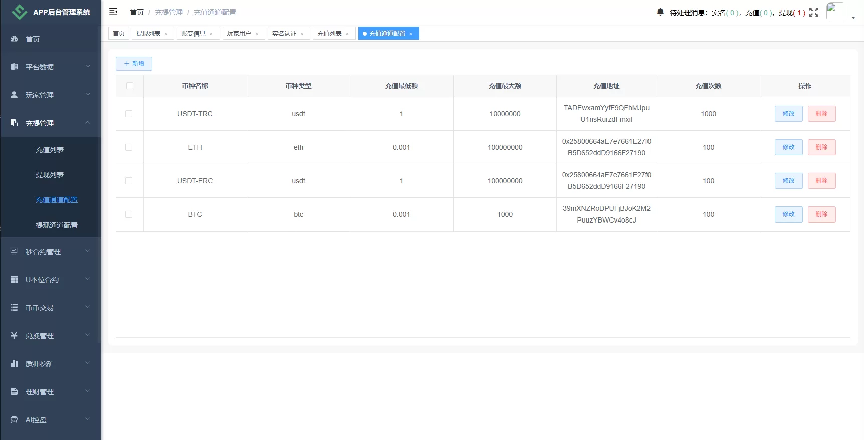 图片[19]-海外JAVA交易所/秒合约/永续合约/DAPP交易所/质押理财 - 海外源码商-海外源码商