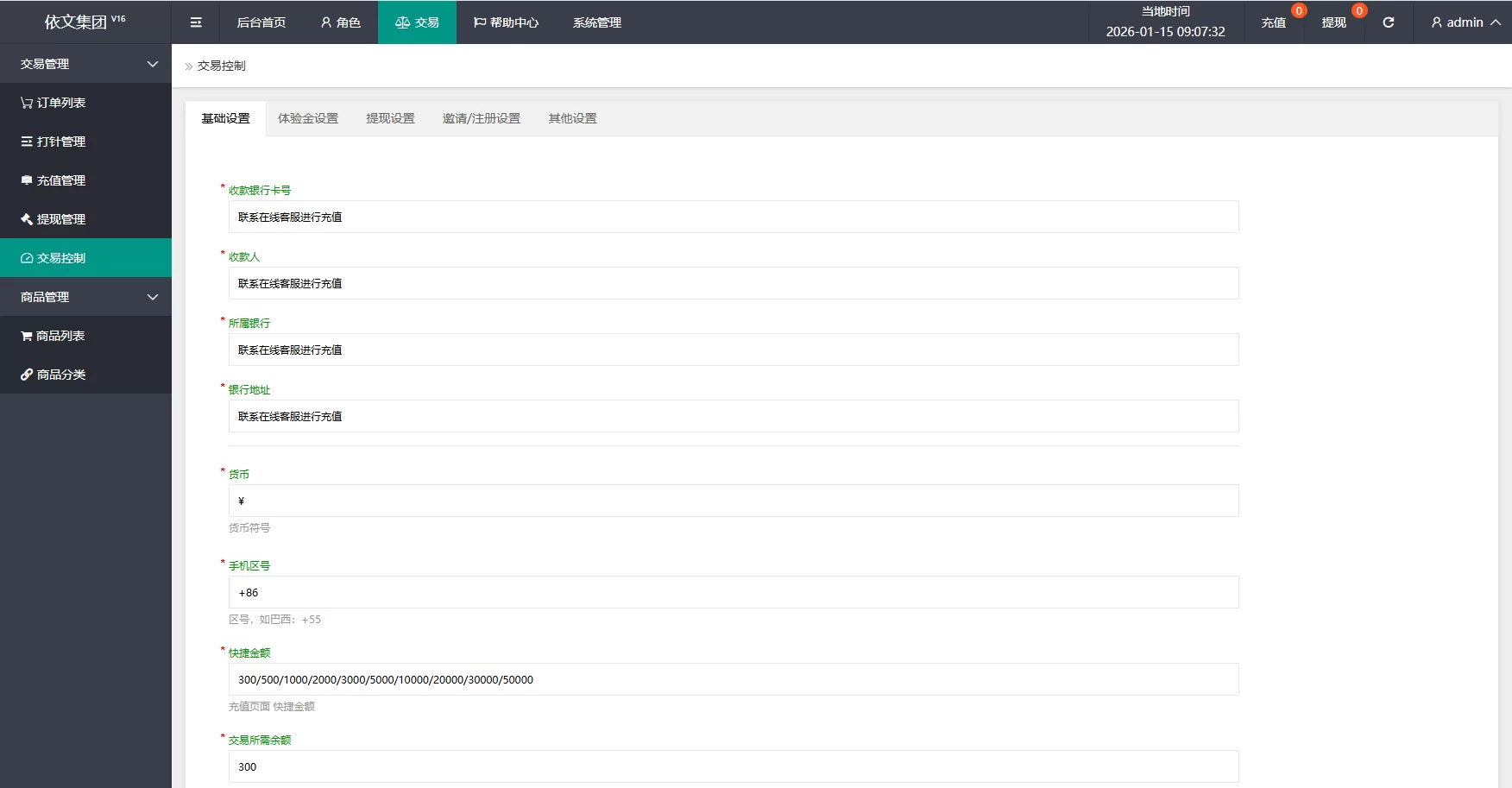 图片[15]-运营版抢单刷单系统/打针/做单/会员跟踪/信誉分 - 海外源码商-海外源码商