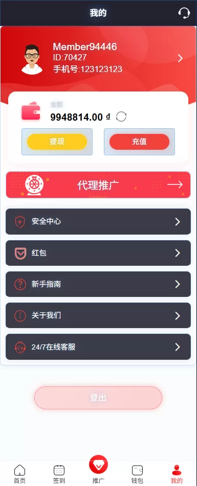 图片[15]-运营版快三竞猜投注系统/多语言彩票/预设系统彩 - 海外源码商-海外源码商