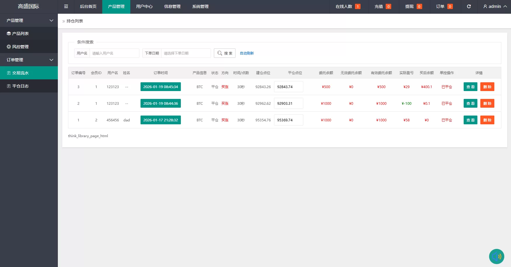 图片[15]-海外虚拟币微盘系统/信用分/实名认证/多语言微交易 - 海外源码商-海外源码商