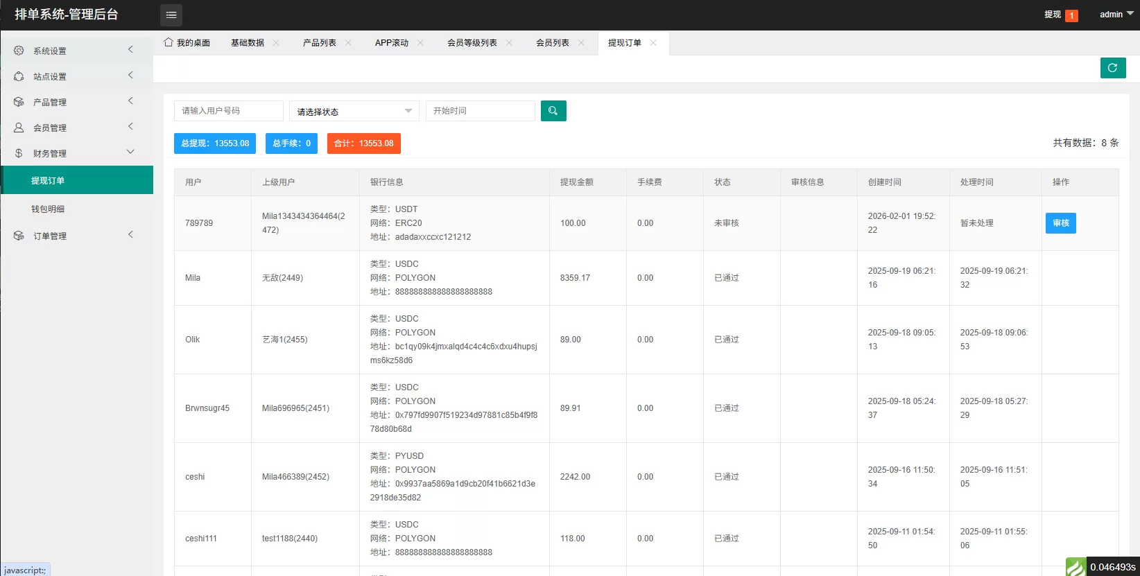 图片[15]-海外音乐抢单刷单系统/连单卡单/信用分 - 海外源码商-海外源码商