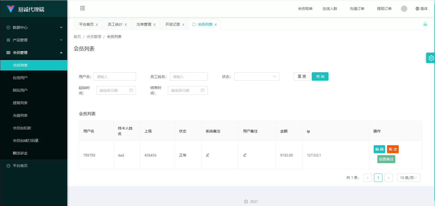 图片[15]-新版空降约炮系统/同城任务/系统彩预设/前后端VUE - 海外源码商-海外源码商