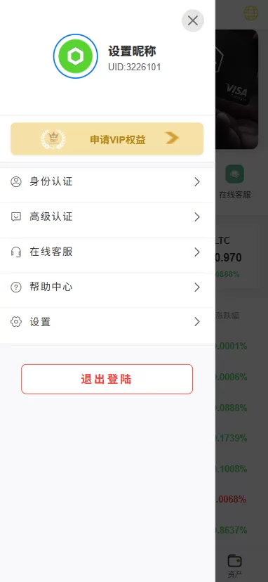 图片[3]-多语言微交易/虚拟币外汇交易/时间盘/微盘系统 - 海外源码商-海外源码商