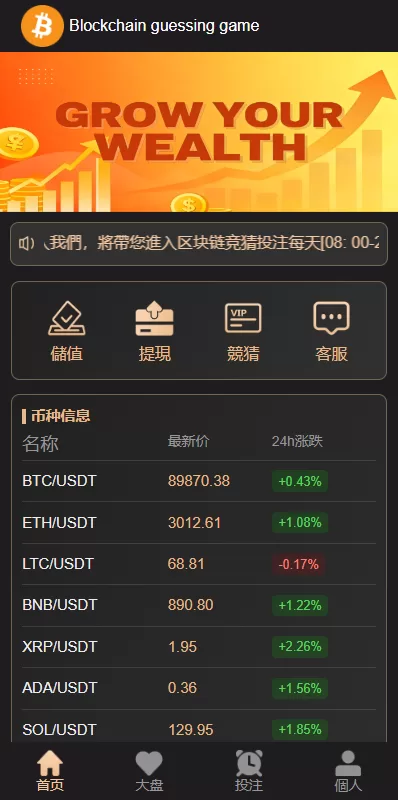 图片[3]-海外虚拟币竞猜投注/区块链竞猜游戏/开奖预设 - 海外源码商-海外源码商