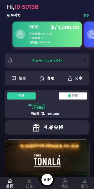 图片[3]-多语言视频任务系统/电影VIP任务/视频返利/前端uniapp - 海外源码商-海外源码商