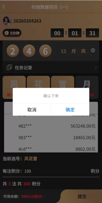 图片[3]-新版空降约炮系统/同城任务/系统彩预设/前后端VUE - 海外源码商-海外源码商