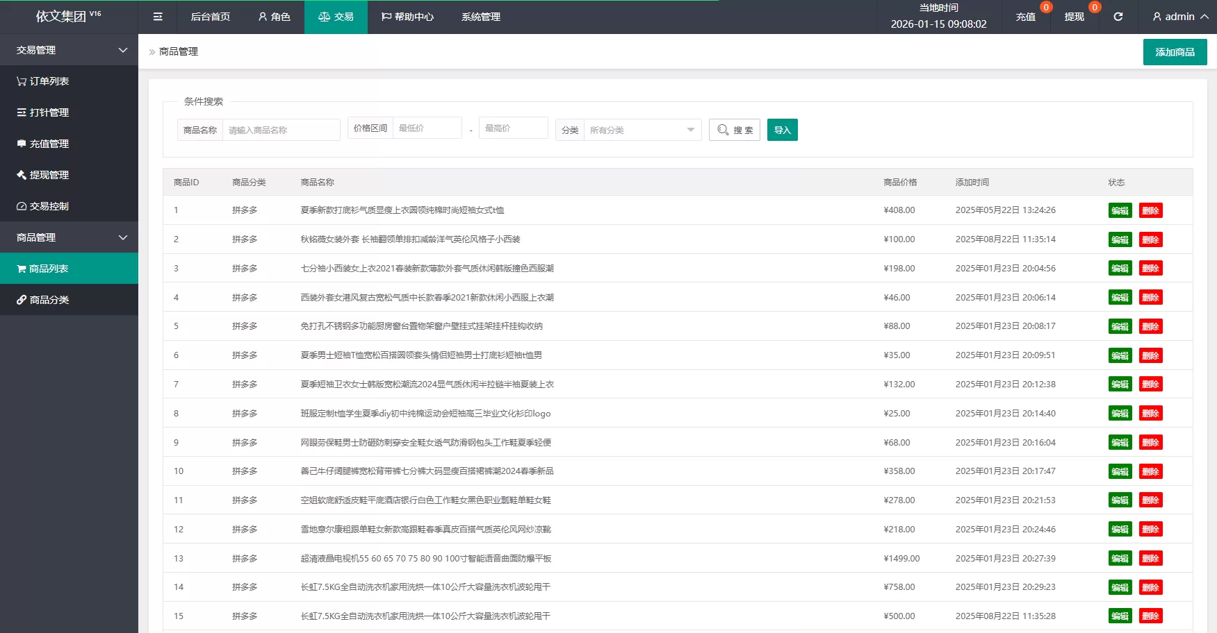 图片[16]-运营版抢单刷单系统/打针/做单/会员跟踪/信誉分 - 海外源码商-海外源码商
