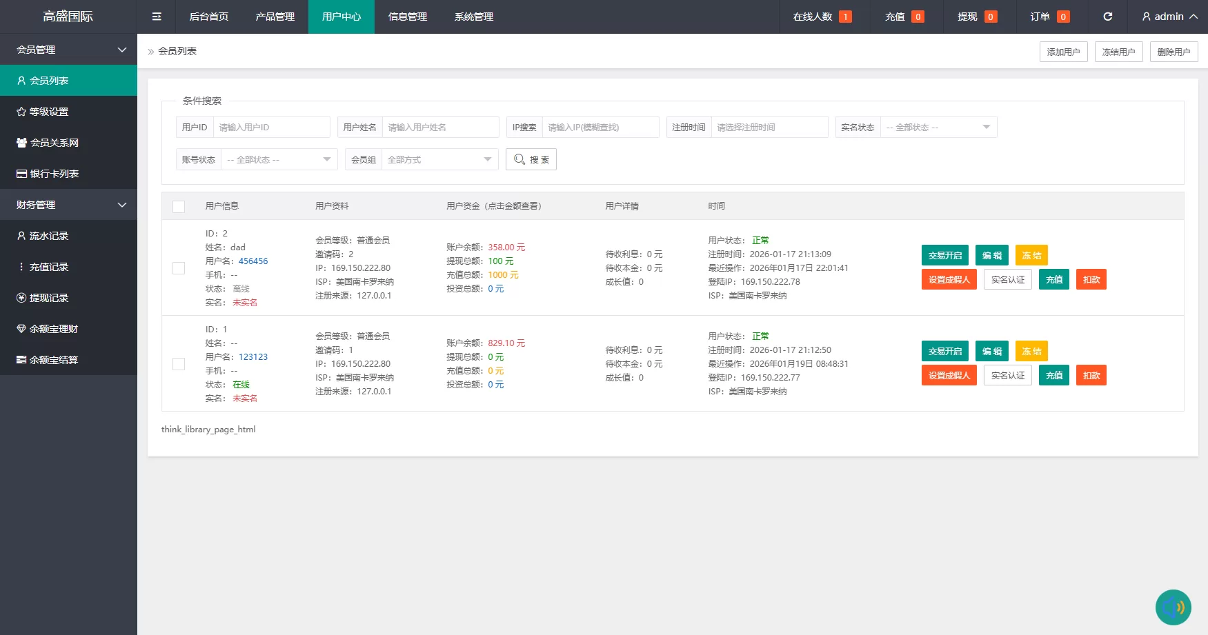 图片[16]-海外虚拟币微盘系统/信用分/实名认证/多语言微交易 - 海外源码商-海外源码商