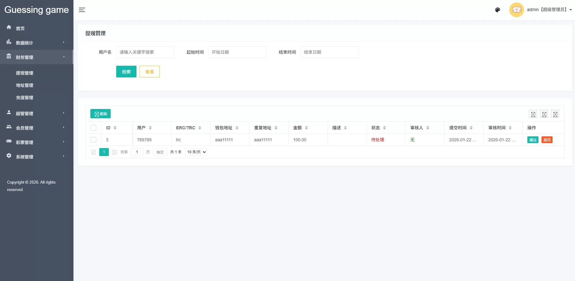 图片[16]-海外虚拟币竞猜投注/区块链竞猜游戏/开奖预设 - 海外源码商-海外源码商