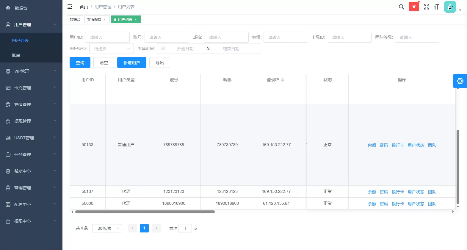 图片[16]-多语言视频任务系统/电影VIP任务/视频返利/前端uniapp - 海外源码商-海外源码商