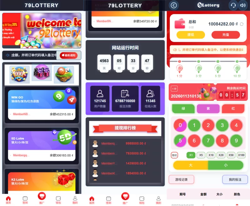 运营版快三竞猜投注系统/多语言彩票/预设系统彩-海外源码商