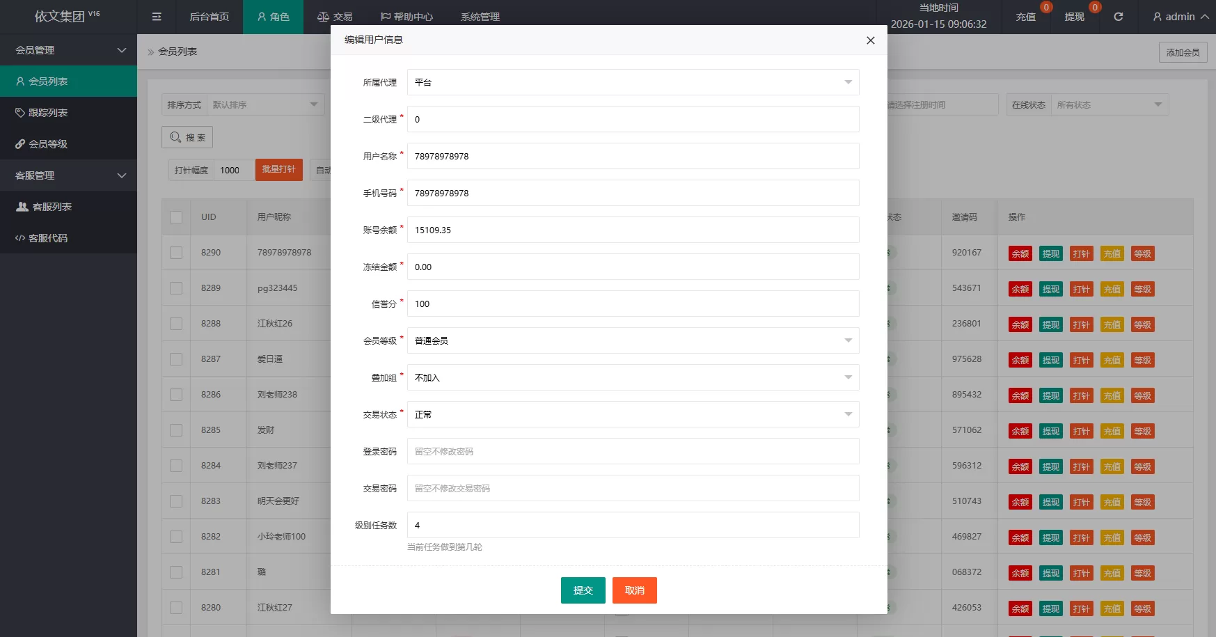 图片[12]-运营版抢单刷单系统/打针/做单/会员跟踪/信誉分 - 海外源码商-海外源码商