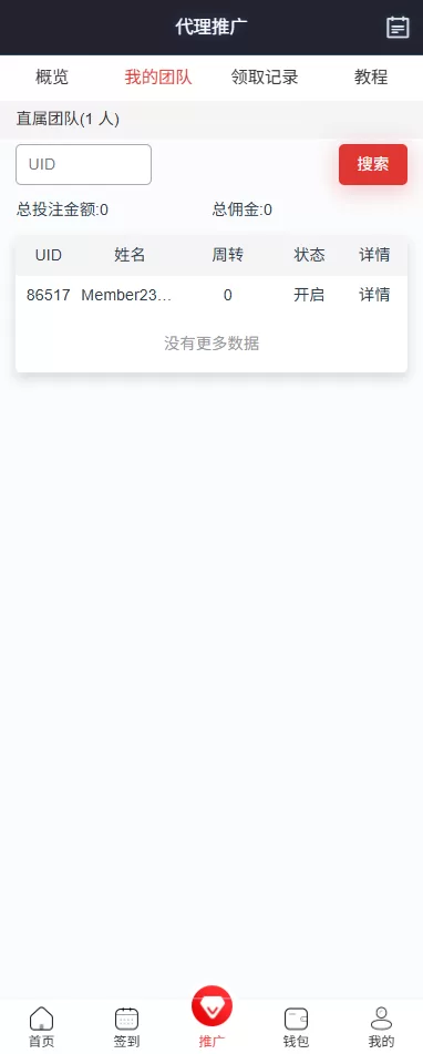 图片[12]-运营版快三竞猜投注系统/多语言彩票/预设系统彩 - 海外源码商-海外源码商