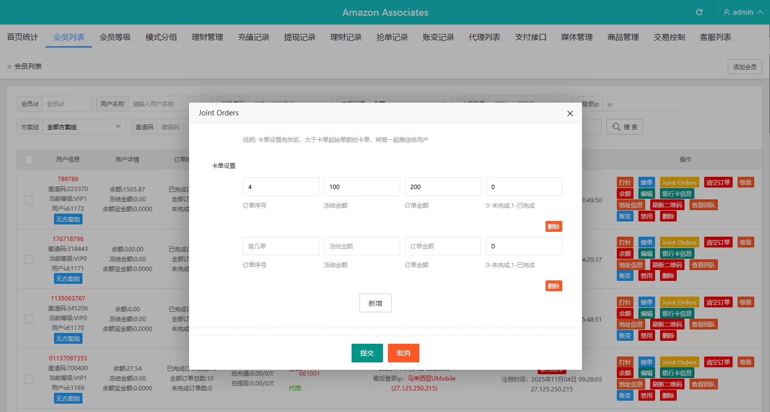 图片[12]-多语言奢饰品刷单系统/卡单/打针/信誉分/海外刷单 - 海外源码商-海外源码商