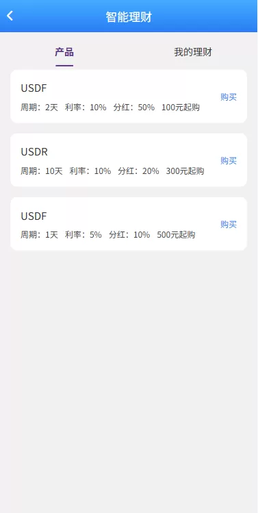图片[12]-多语言海外股票系统/大宗交易/新股认购/产品理财 - 海外源码商-海外源码商