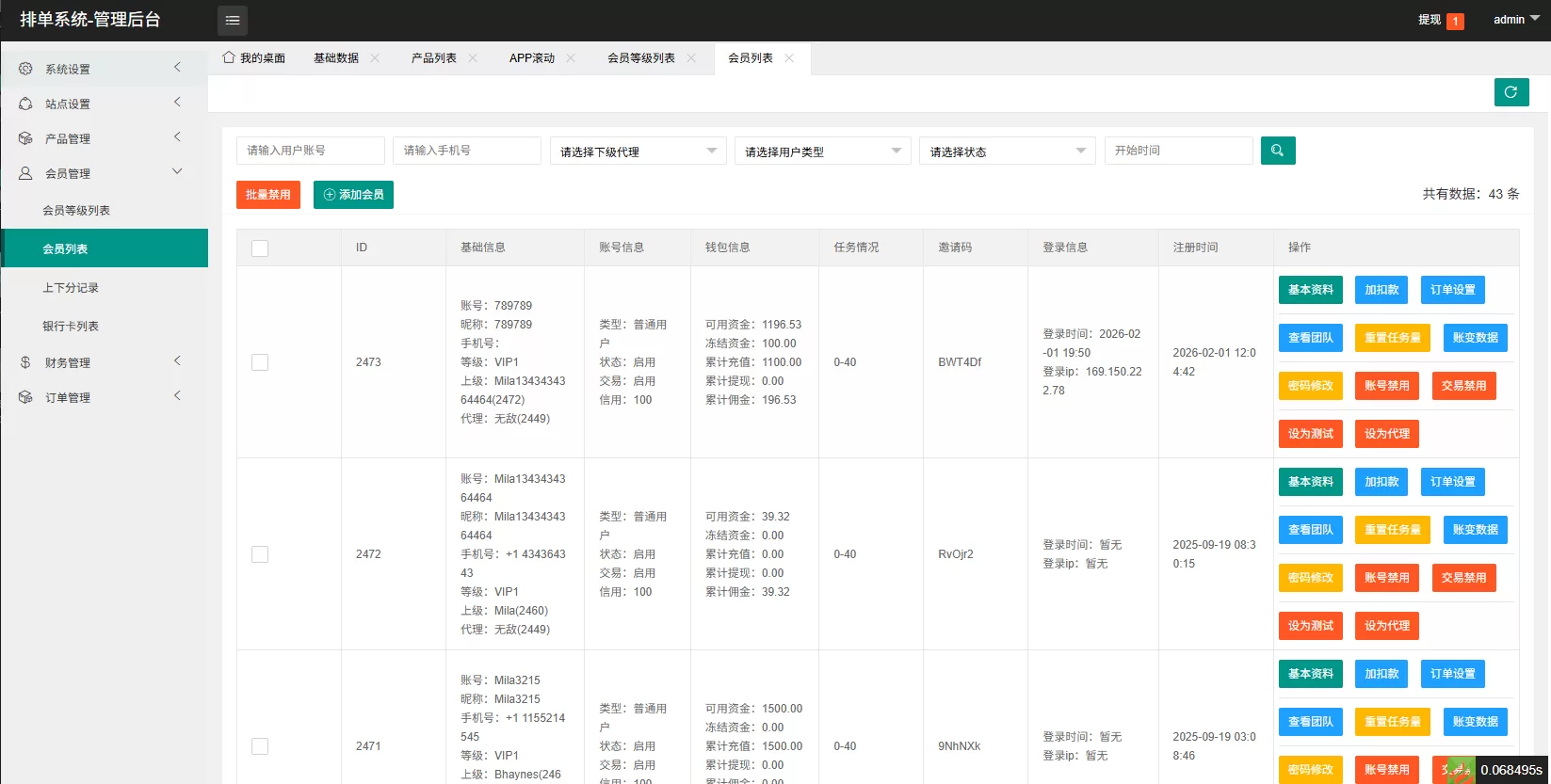 图片[12]-海外音乐抢单刷单系统/连单卡单/信用分 - 海外源码商-海外源码商