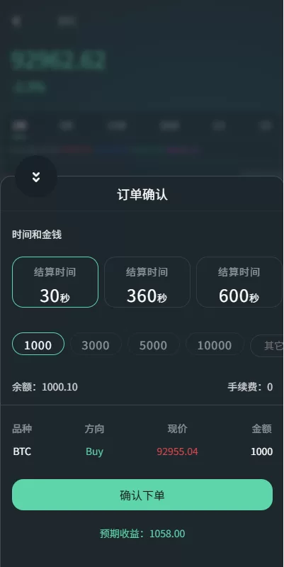 图片[4]-海外虚拟币微盘系统/信用分/实名认证/多语言微交易 - 海外源码商-海外源码商