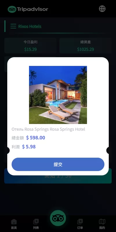 图片[4]-多语言酒店抢单刷单系统/卡单连单/信用分/海外刷单 - 海外源码商-海外源码商