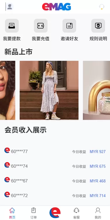 图片[4]-多语言奢饰品刷单系统/卡单/打针/信誉分/海外刷单 - 海外源码商-海外源码商