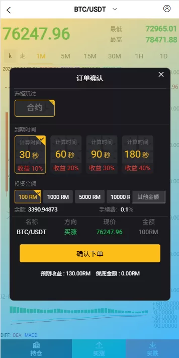 图片[3]-海外微盘秒合约系统/虚拟币投注竞猜/开奖预设 - 海外源码商-海外源码商