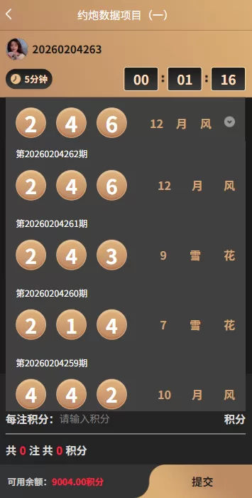 图片[4]-新版空降约炮系统/同城任务/系统彩预设/前后端VUE - 海外源码商-海外源码商