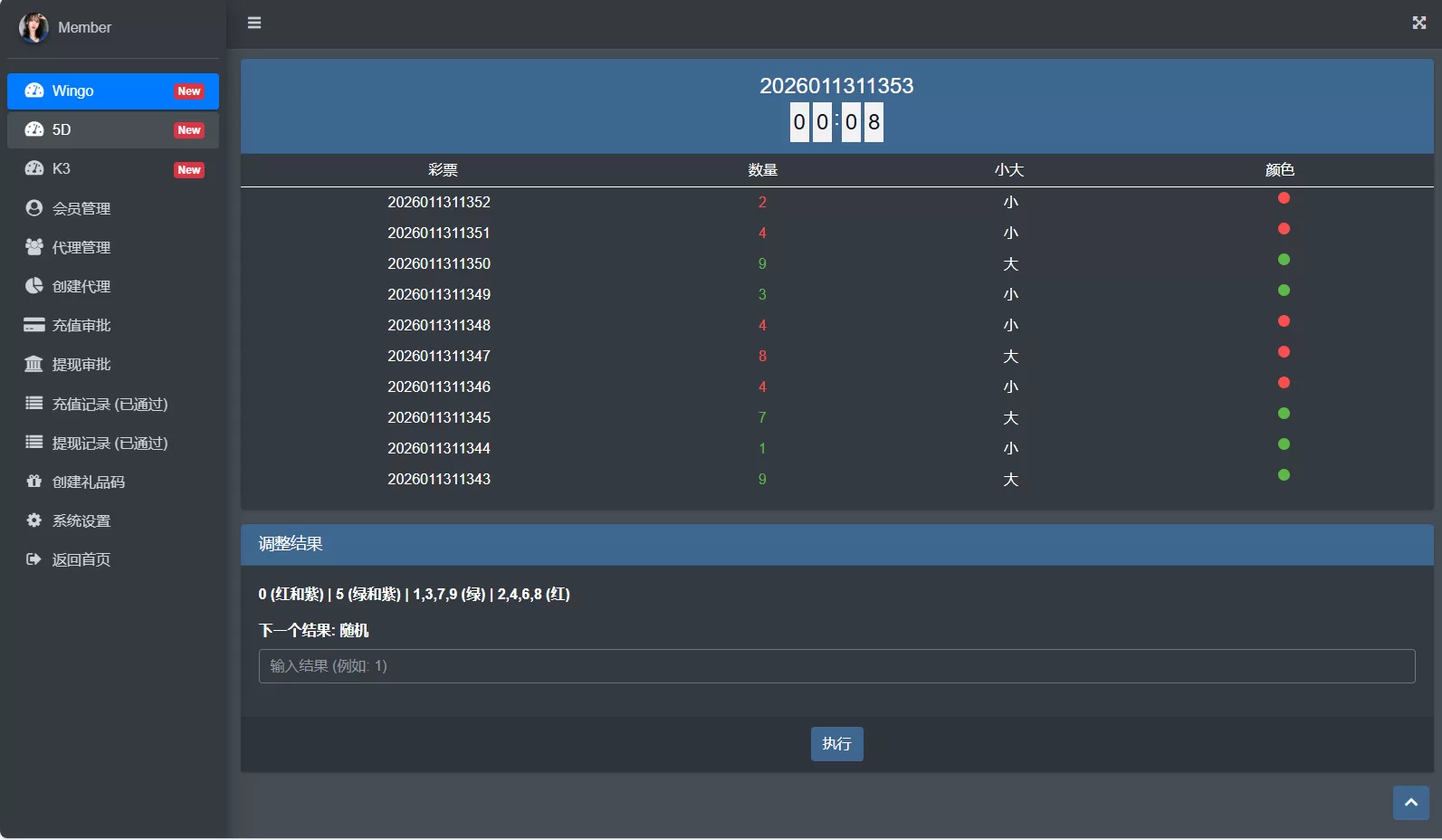 图片[24]-运营版快三竞猜投注系统/多语言彩票/预设系统彩 - 海外源码商-海外源码商