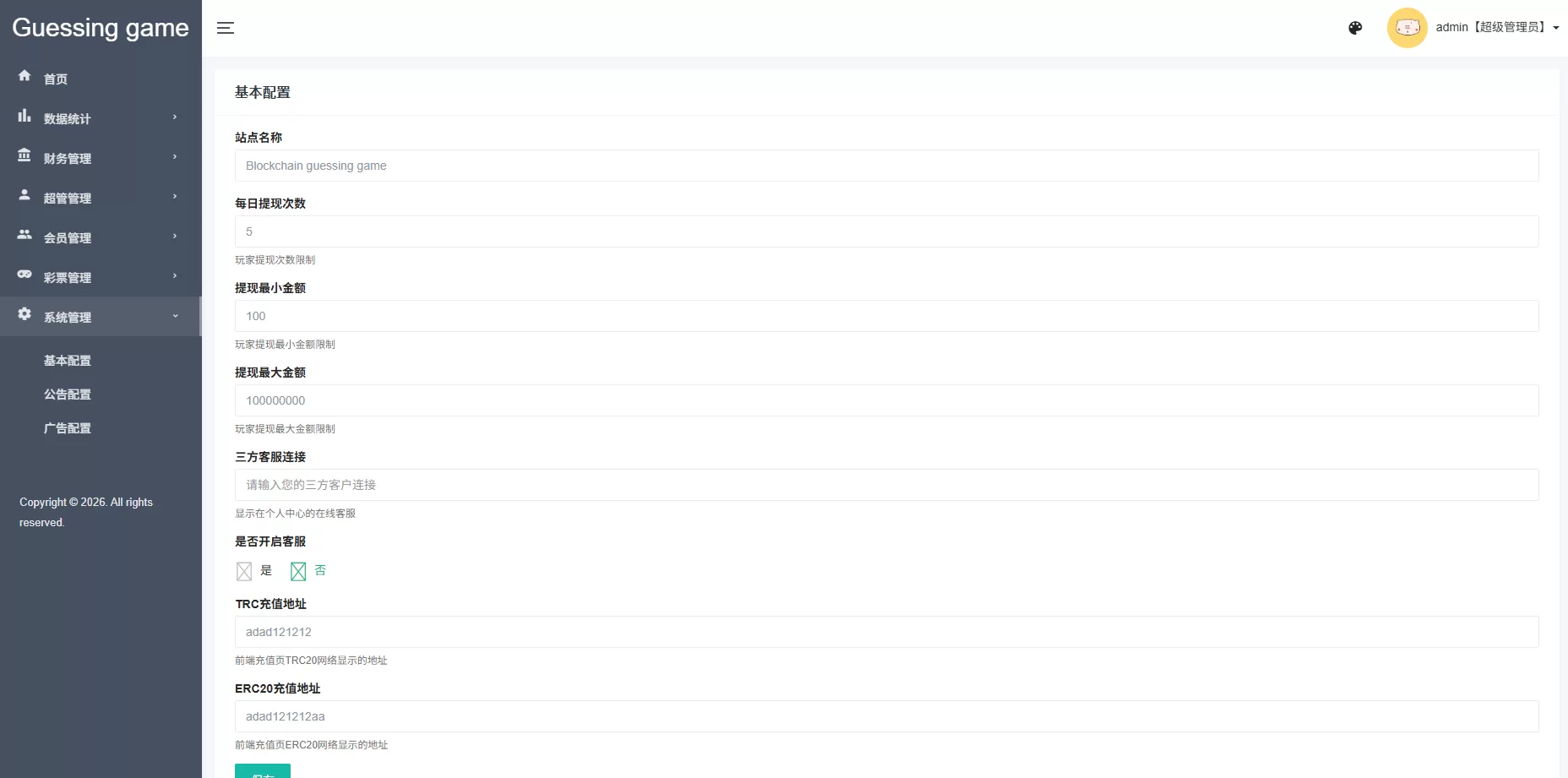 图片[24]-海外虚拟币竞猜投注/区块链竞猜游戏/开奖预设 - 海外源码商-海外源码商