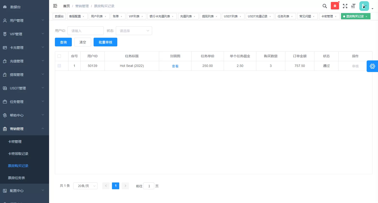 图片[24]-多语言视频任务系统/电影VIP任务/视频返利/前端uniapp - 海外源码商-海外源码商