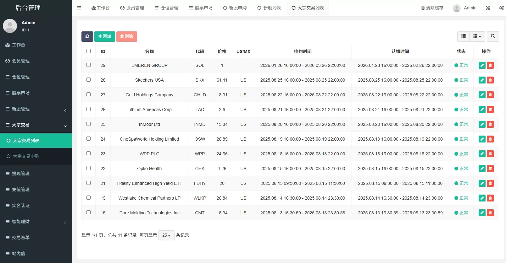 图片[24]-多语言海外股票系统/大宗交易/新股认购/产品理财 - 海外源码商-海外源码商