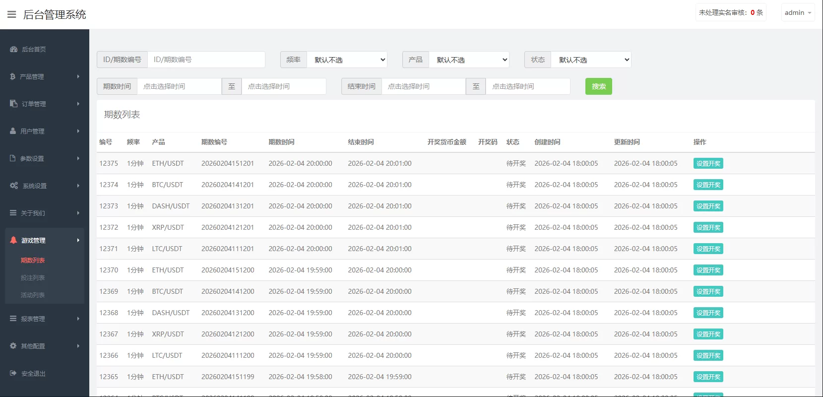 图片[23]-海外微盘秒合约系统/虚拟币投注竞猜/开奖预设 - 海外源码商-海外源码商