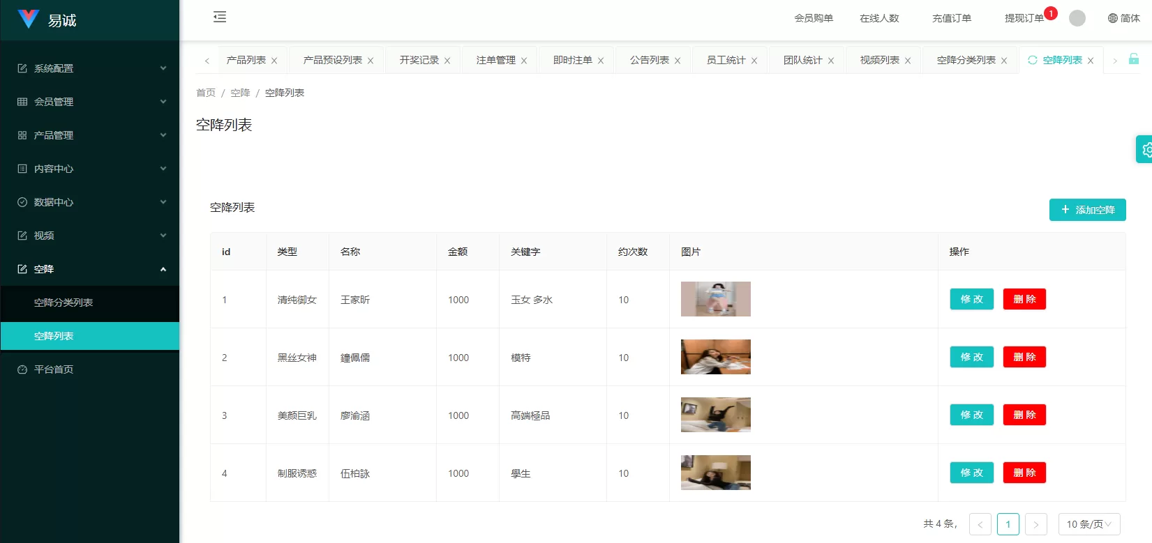 图片[24]-新版空降约炮系统/同城任务/系统彩预设/前后端VUE - 海外源码商-海外源码商