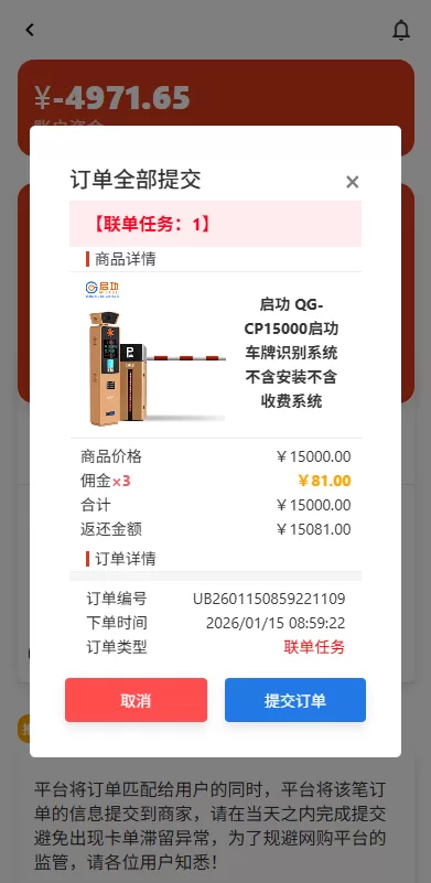 图片[6]-运营版抢单刷单系统/打针/做单/会员跟踪/信誉分 - 海外源码商-海外源码商