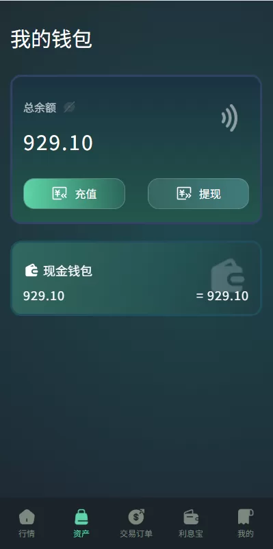 图片[6]-海外虚拟币微盘系统/信用分/实名认证/多语言微交易 - 海外源码商-海外源码商
