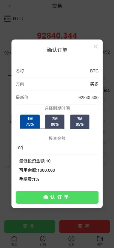 图片[6]-多语言微交易/虚拟币外汇交易/时间盘/微盘系统 - 海外源码商-海外源码商